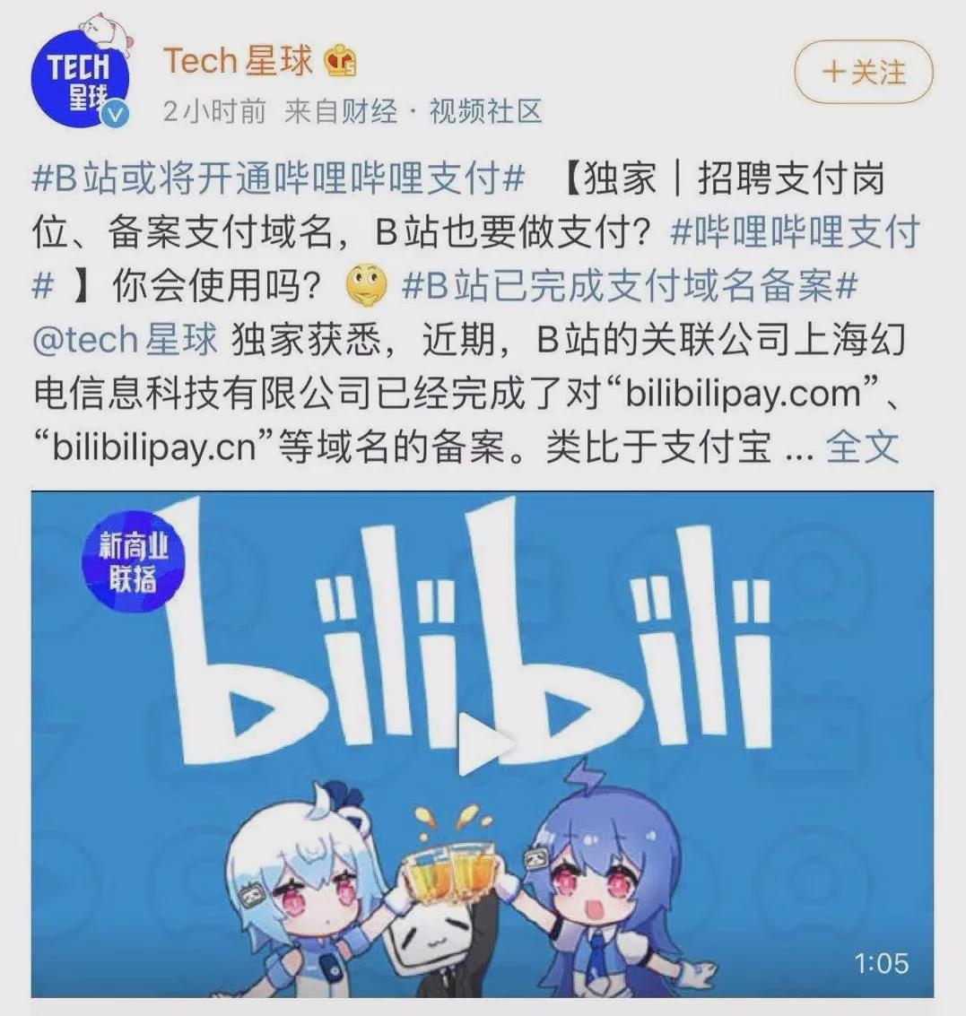 b站的b币可以兑换吗,b站b币可以会员购吗
