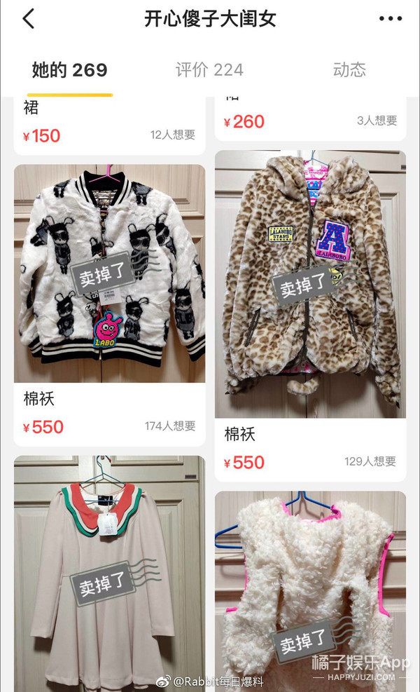 沈梦辰在哪里卖二手物品,沈梦辰卖货被吐槽