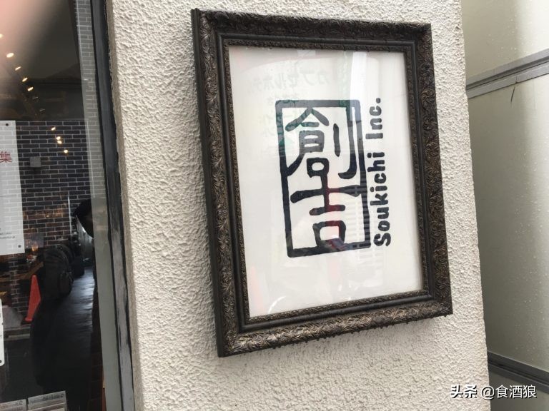 浅草「创吉」调酒爱好者天堂–你想要的调酒用具都在这了！