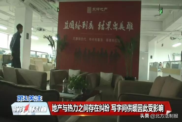 因东坤地产与高新热力债务纠纷长春栖乐荟写字间还没供暖业主们发愁