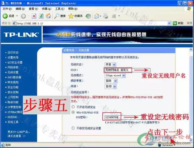 路由器教学课程,用手机设置路由器的最简单方法