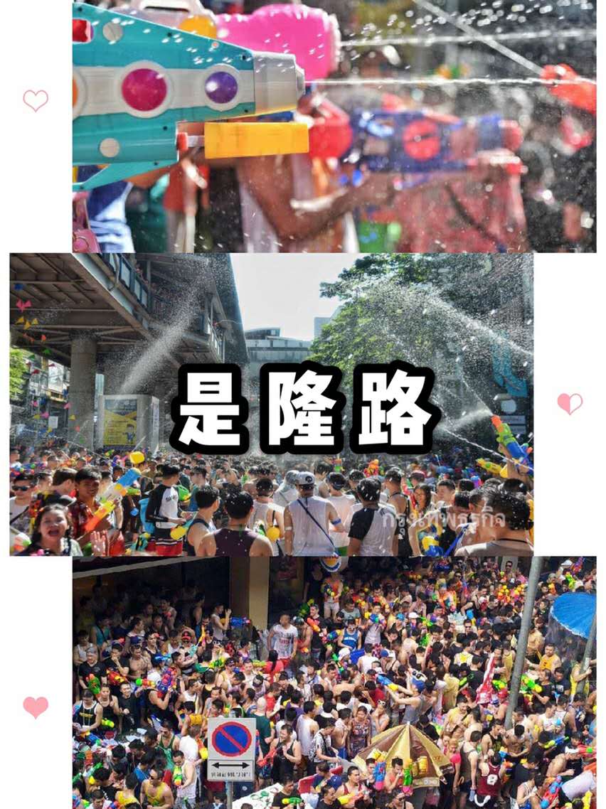 2019年泰国曼谷泼水节,2018泰国泼水节攻略