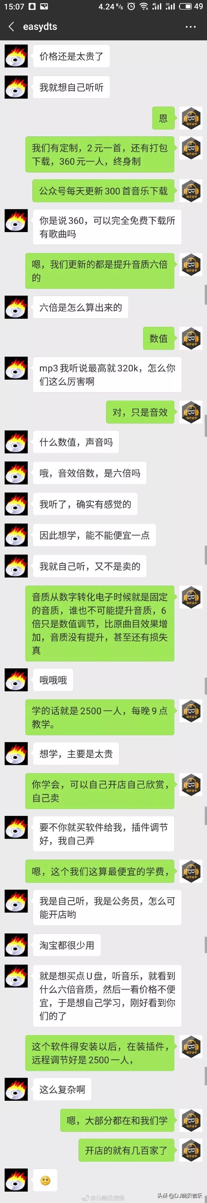 dts音效大师靠谱吗,dts音效大师免费版
