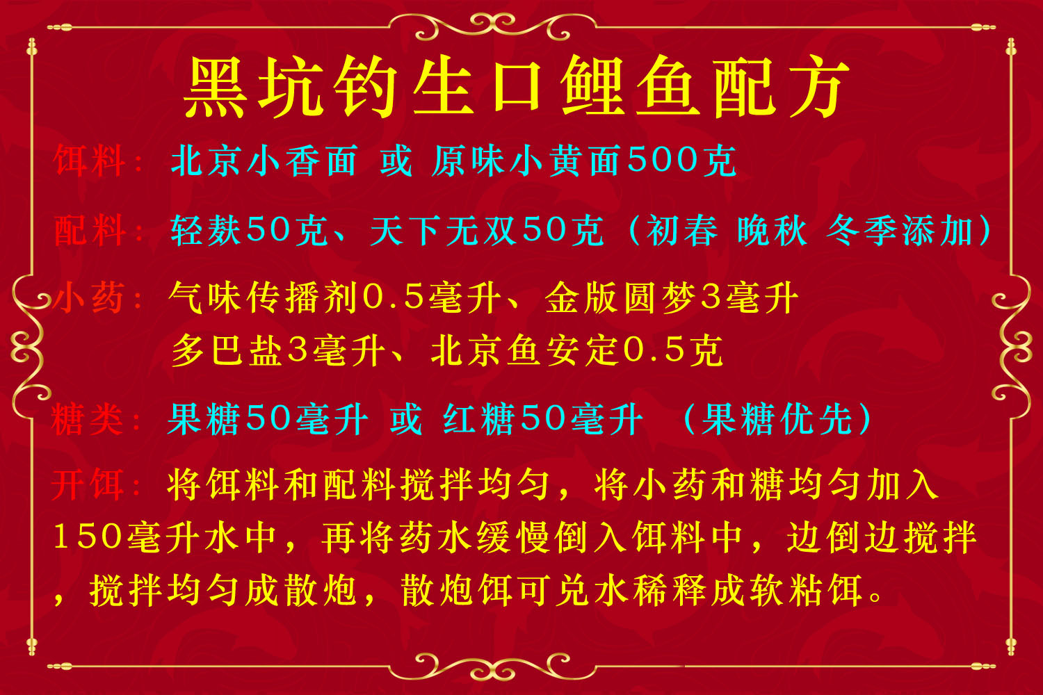 黑坑钓鲤鱼哪种小药比较好,黑坑钓鲤鱼小药搭配思路