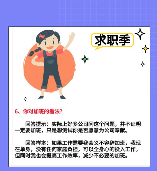 求职季，掌握这6+2个求职技巧，肯定备受企业青睐，赶紧get！