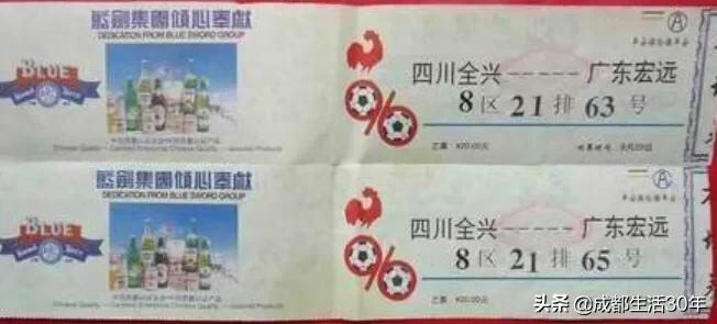 四川全兴队雄起,雄起四川队歌曲