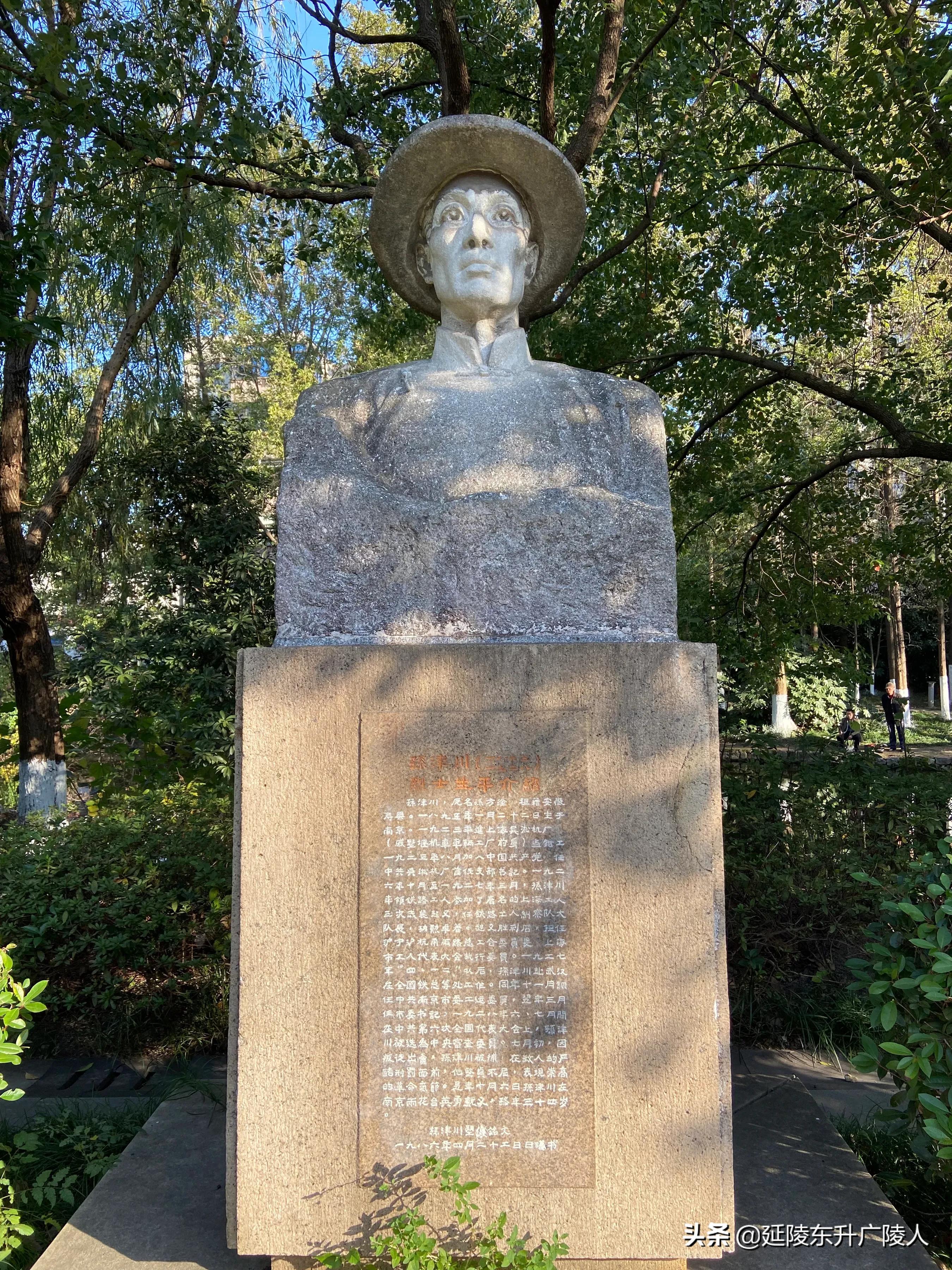 常州戚墅堰花溪公园溪事亭翠微亭烈士纪念广场戚机厂生活区的公园