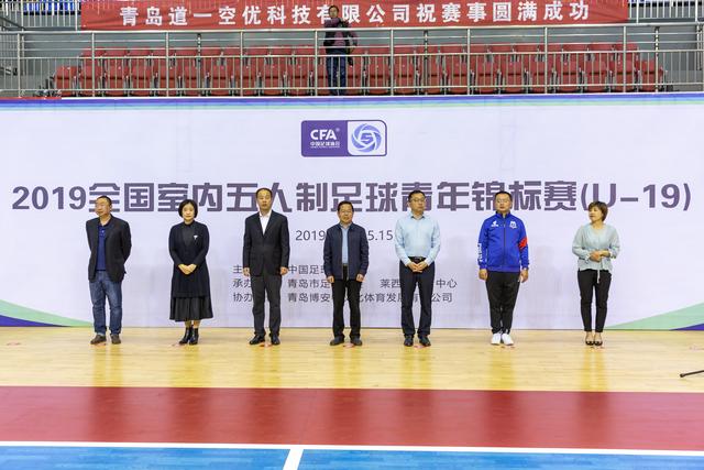 全国青少年五人制足球锦标赛,全国五人制足球青少年锦标赛u19