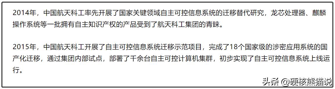 空间站麒麟,中国空间站用的麒麟系统