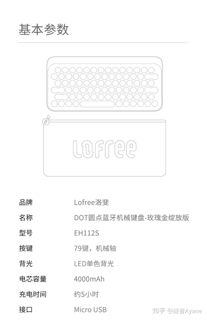 适合女生用平价的机械键盘,入门蓝牙机械键盘