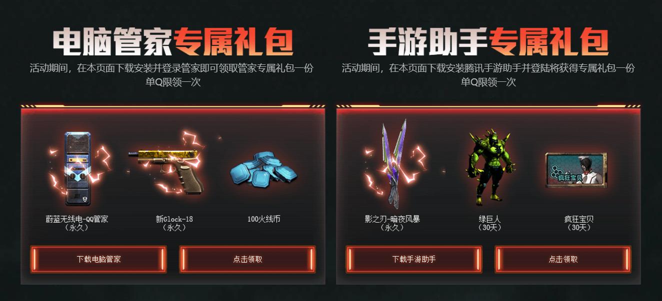 cf永久武器有哪些,cf永久可分解道具