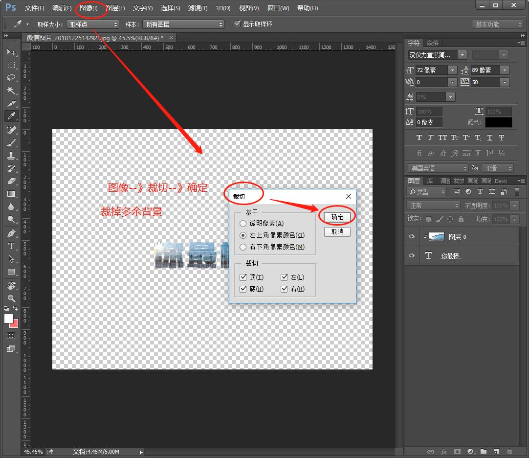 如何用手机ps图片中的文字,ps如何把图片放入文字里面