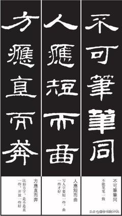 行书书法口诀大全,书法口诀欧阳询