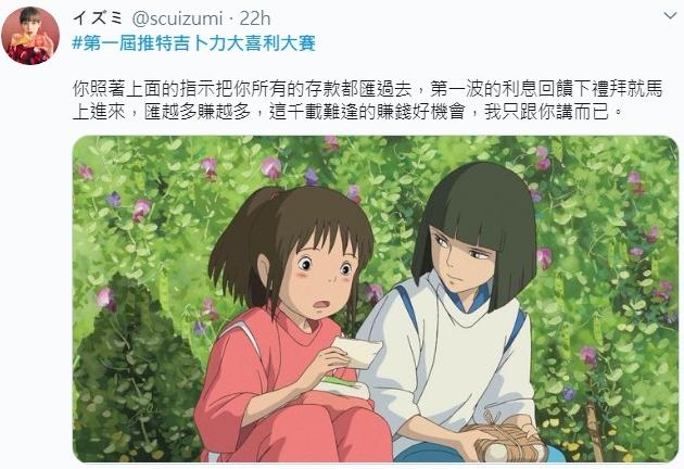 宫崎骏剧照神吐槽！#第一届推特吉卜利大喜利大赛#