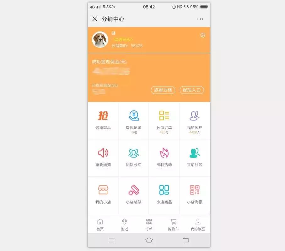 免费好用的旅游分销平台,旅游分销平台引流