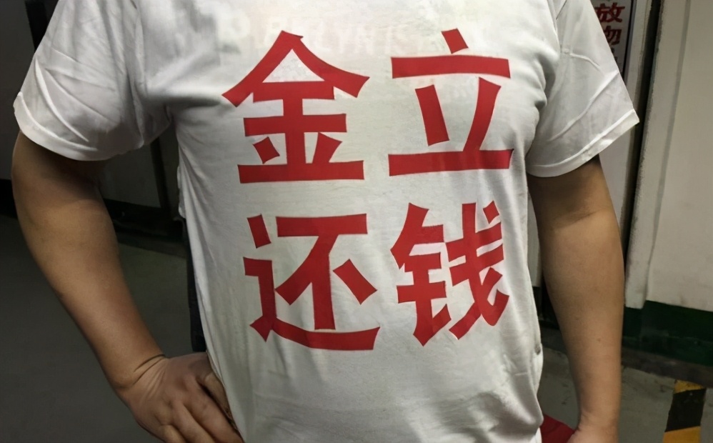 金立手机哪年破产,金立手机老板现状