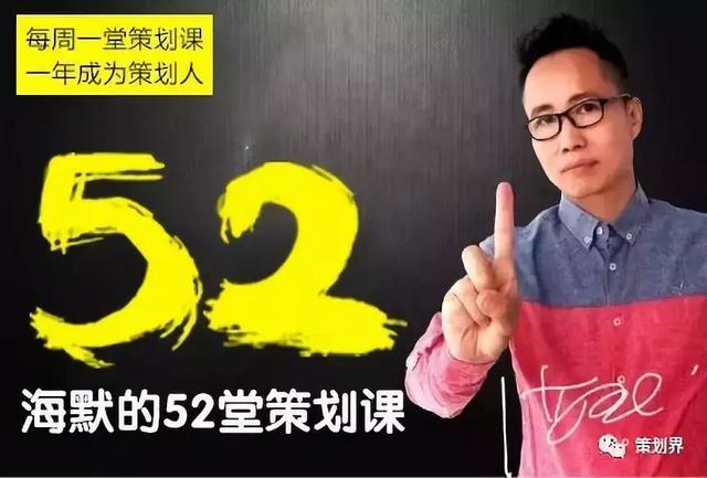 海默策划课｜有趣的广告语创作秘诀（连载之三十五）