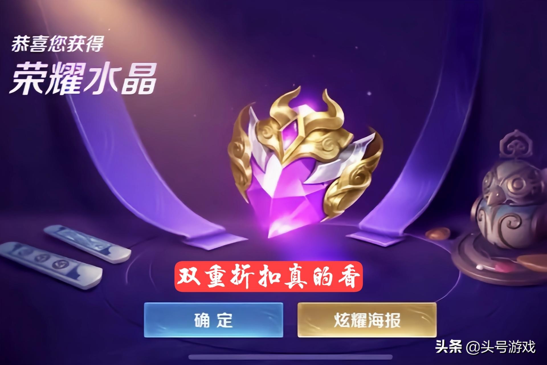 积分夺宝打折该不该抽荣耀水晶 (荣耀水晶最值得兑换三款)