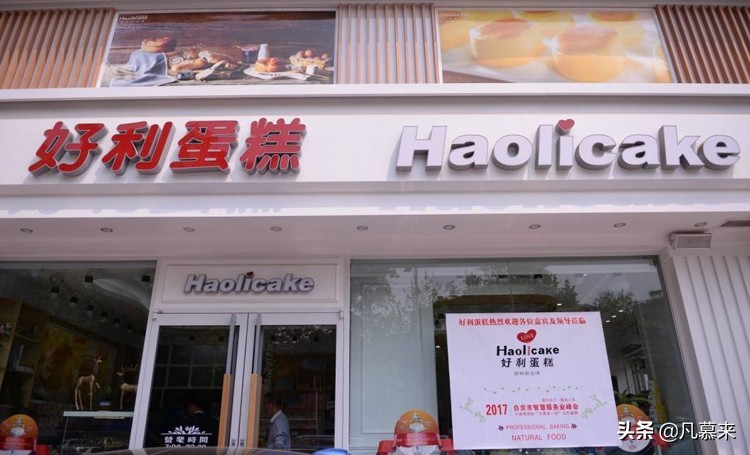 自贡最便宜蛋糕店,自贡比较好吃的蛋糕