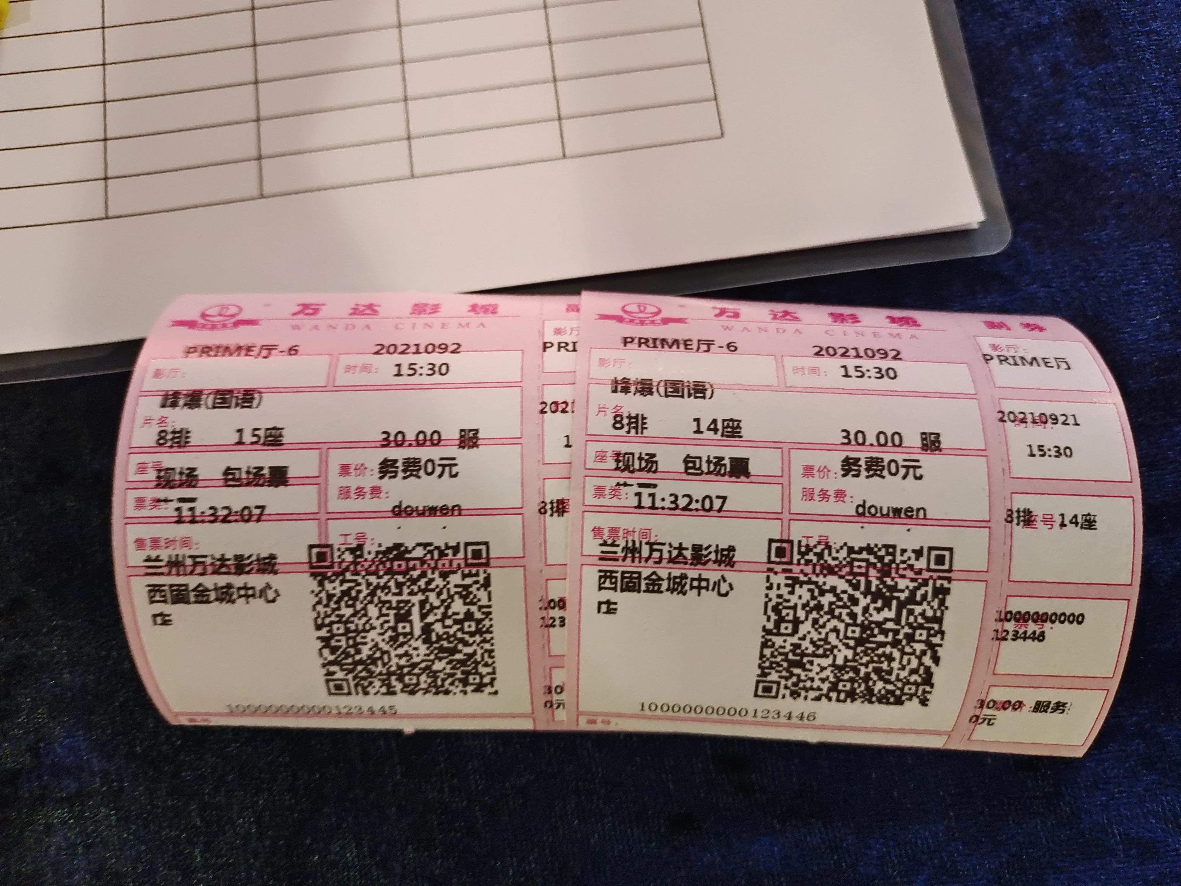 是真的吗？10元钱看万达影城PRIME厅新片《峰爆》还送可乐爆米花