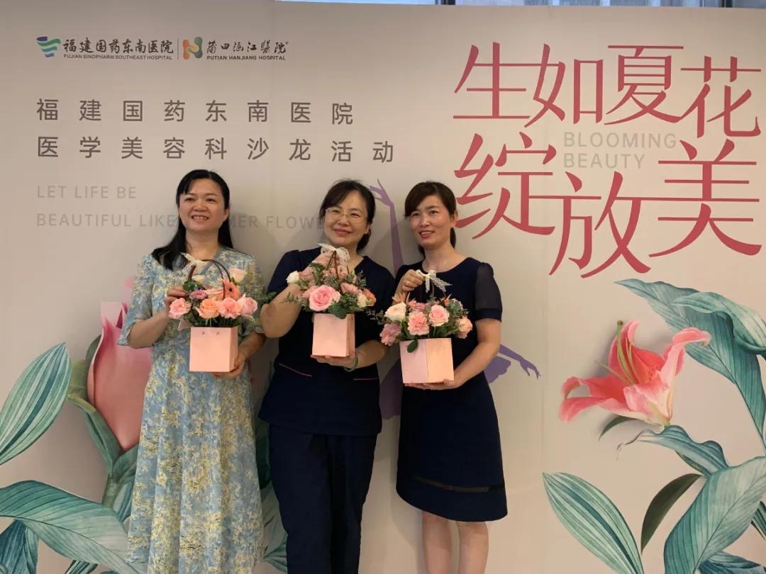 医美沙龙VOL.1：一场以“花”为名的美丽约会