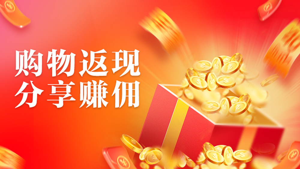 淘宝领券返利是真是假,淘宝内部返现是否是骗局