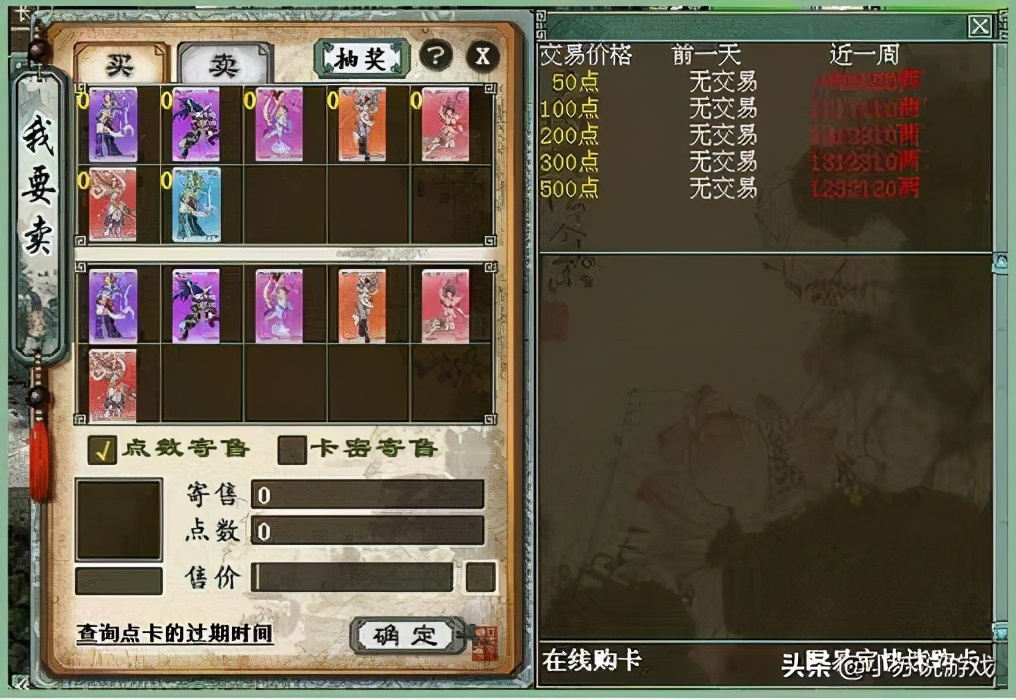 大话西游2最便宜的点卡,大话西游2涨价了吗