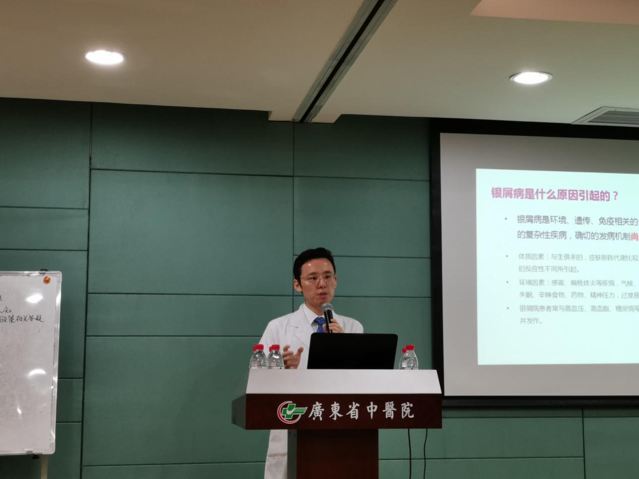 银屑病教育讲座,全国银屑病公益教育