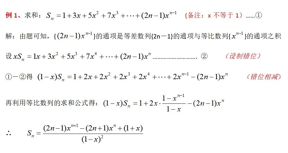 高中生看过来：高考数列求和的方法有哪些？本文主要分享6种方法