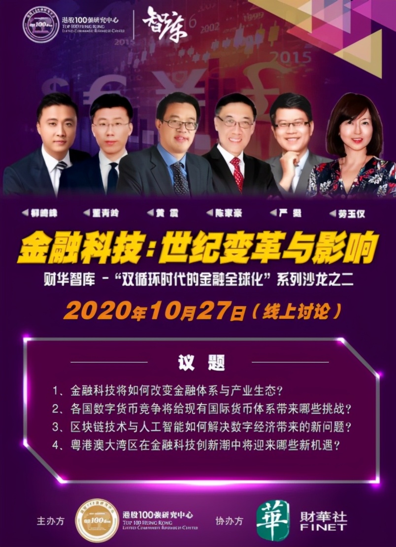 智库直播新闻,智库直播高端对话