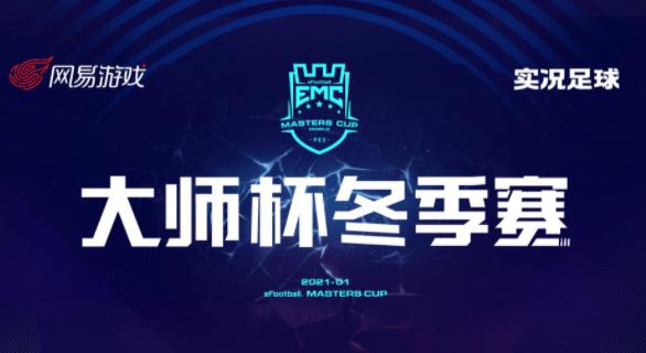 实况足球手游小贝任意球,实况足球小贝中场吊射时刻