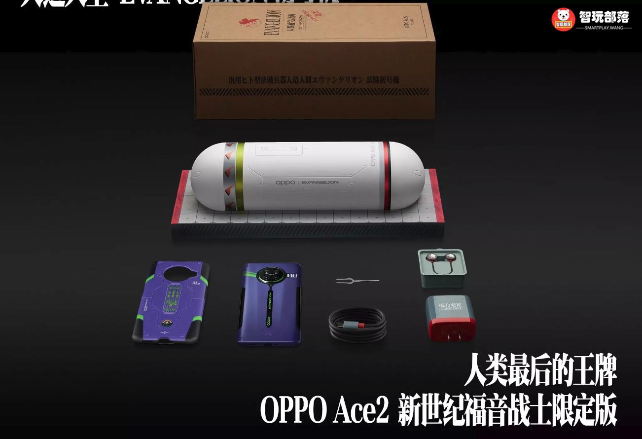 解密OPPOAce2EVA限定版：碇真嗣初号机，三次暴走表演吃播使徒