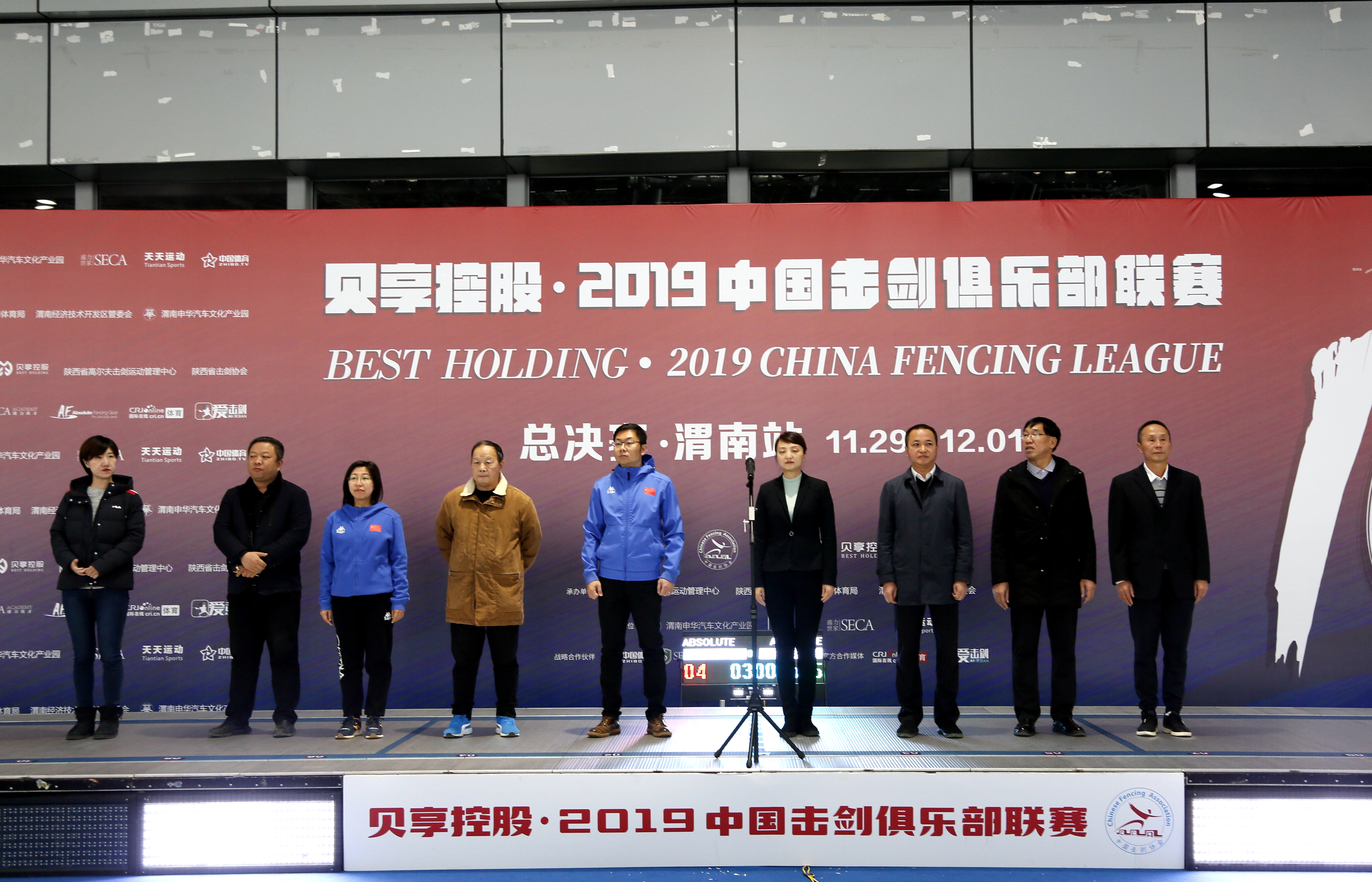 中国击剑俱乐部联赛渭南站,西安击剑比赛时间表