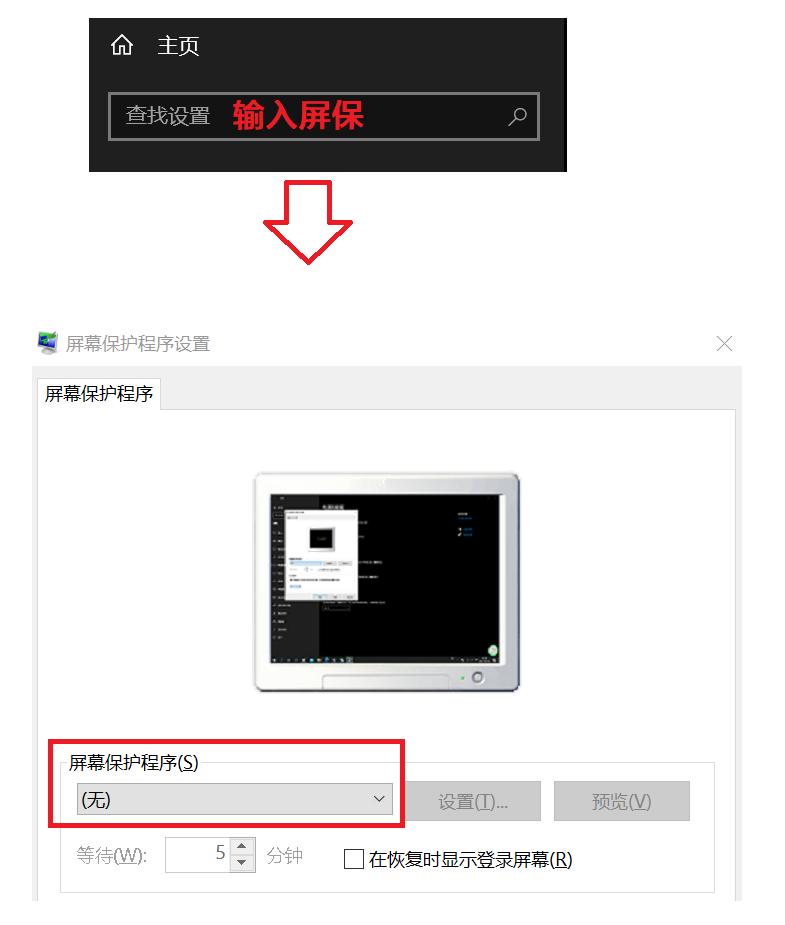 电脑上出现的游戏屏保怎么去除,如何去除电脑屏幕保护程序