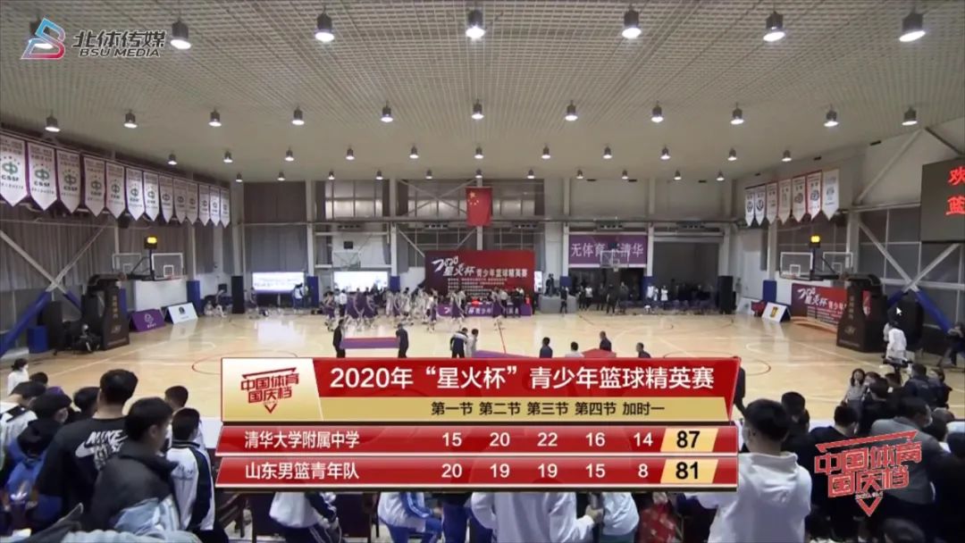 四战全胜!校园篮球击败职业梯队!清华附中夺冠,石奎MVP