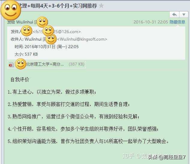 发简历给hr邮箱要说什么,发邮件给hr最佳时间
