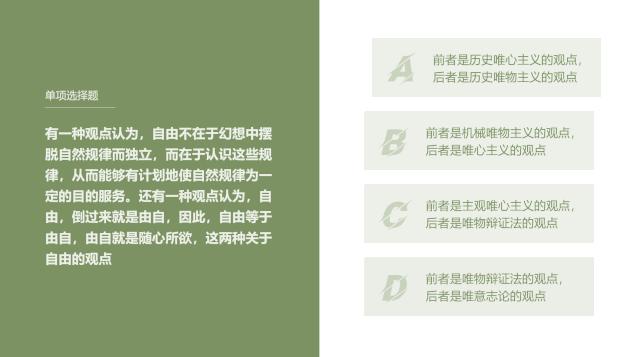 从没见过这么有格调的PPT课件,我决定以后不逃课了