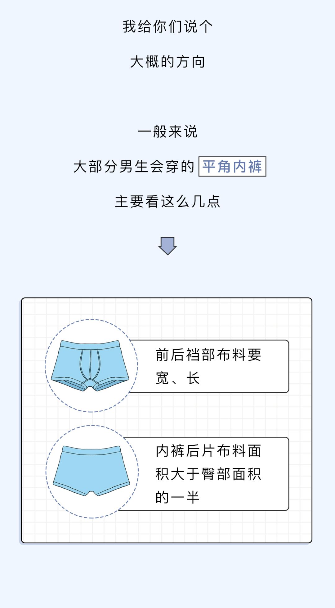 怎样让裤子不显屁股,怎么才能让裤子不透