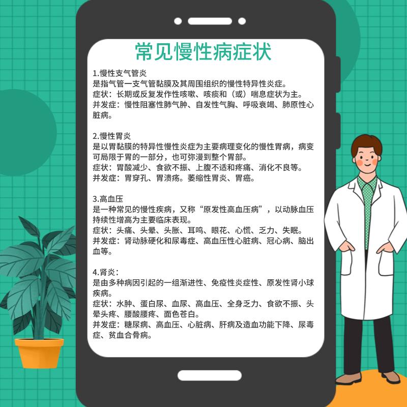 远离慢病的十种方法,治慢病的最佳方法