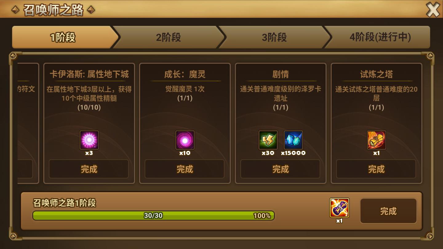 魔灵召唤初期教程,魔灵召唤新手怎么玩