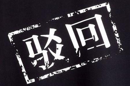 翻译商品名不侵权！淘宝代购商家吃下定心丸，恶意抢注懵了