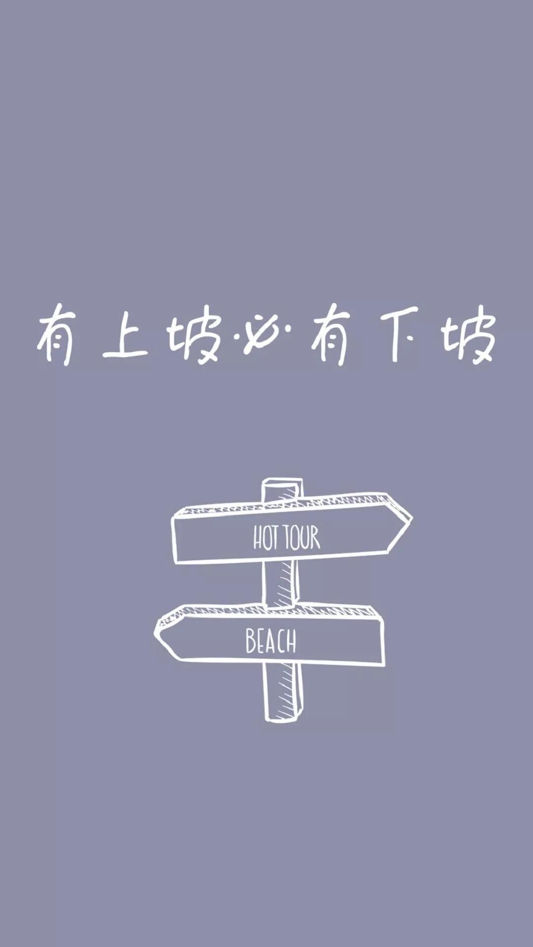 抖音最火锁屏壁纸文字励志,文字壁纸高清壁纸手机壁纸
