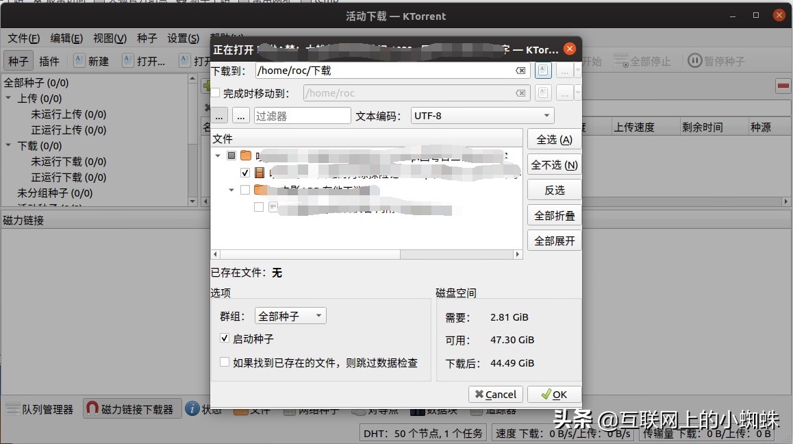 Ubuntu系统下安装磁力*载下**软件ktorrent，再无广告烦扰
