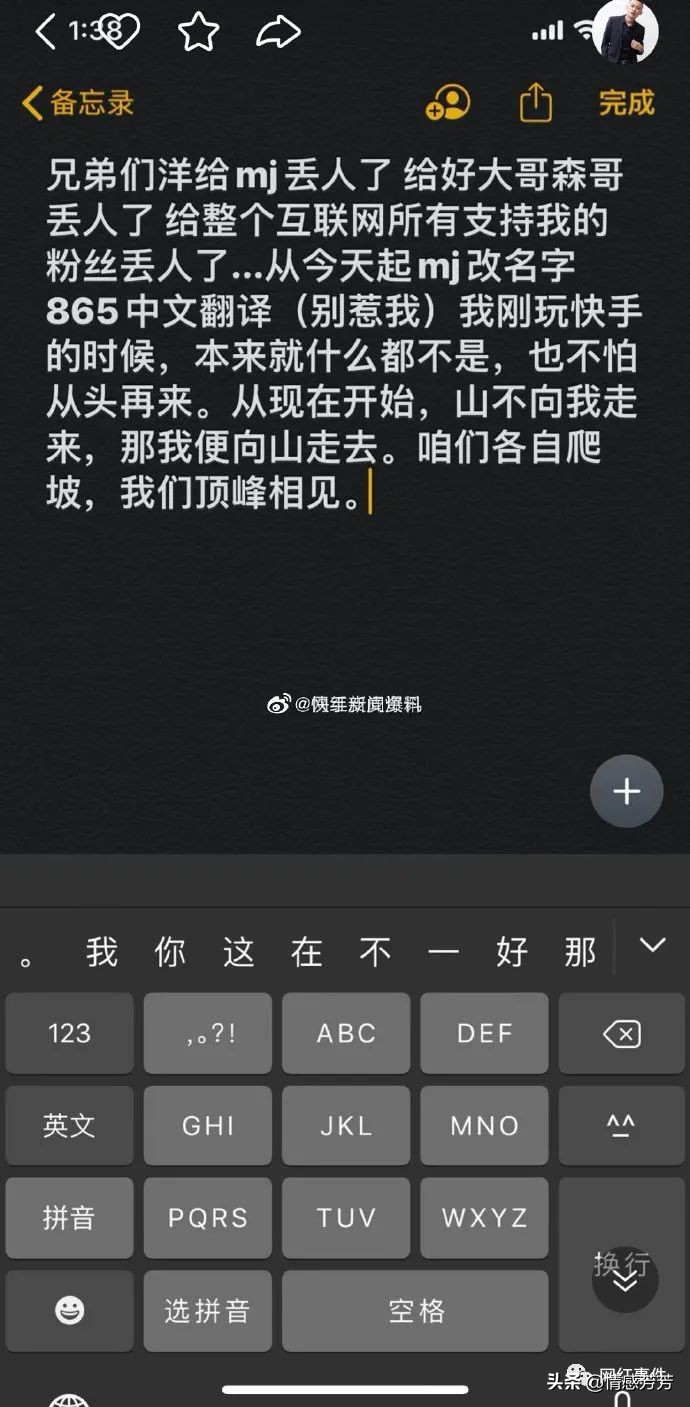 仙洋和娜美最近消息,仙洋跟娜美最近现状