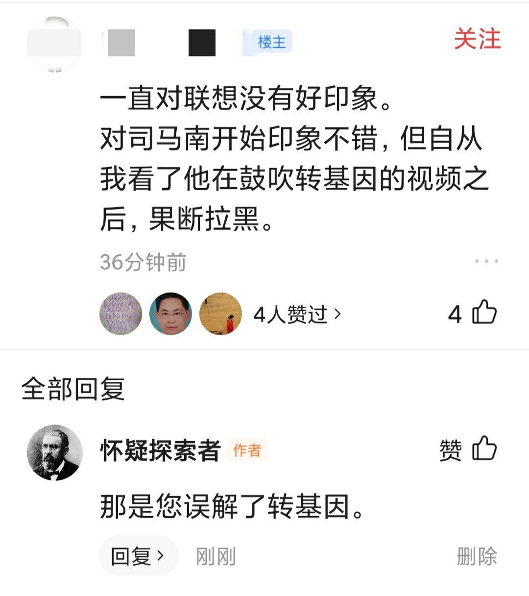 司马南支持转基因,司马南转基因科普