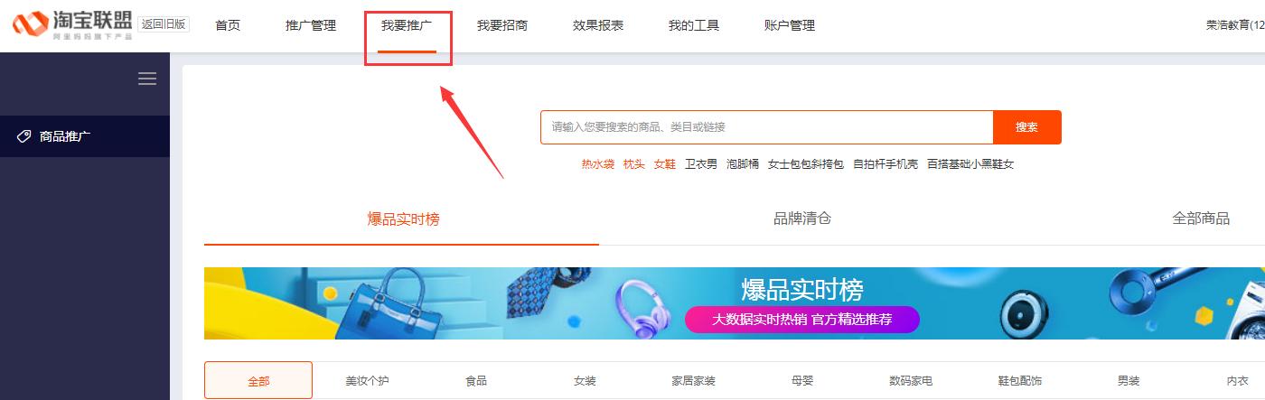 怎么通过淘宝联盟大淘客赚取佣金,淘宝淘客怎么做才能赚钱