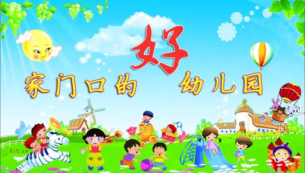 郭杜街道茅坡幼儿园,家门口的好学校幼儿园