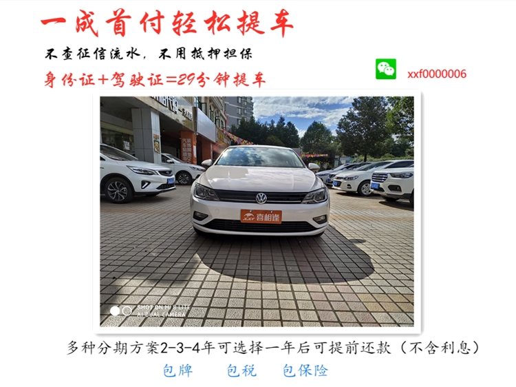 喜相逢车贷公司,喜相逢汽车购车平台