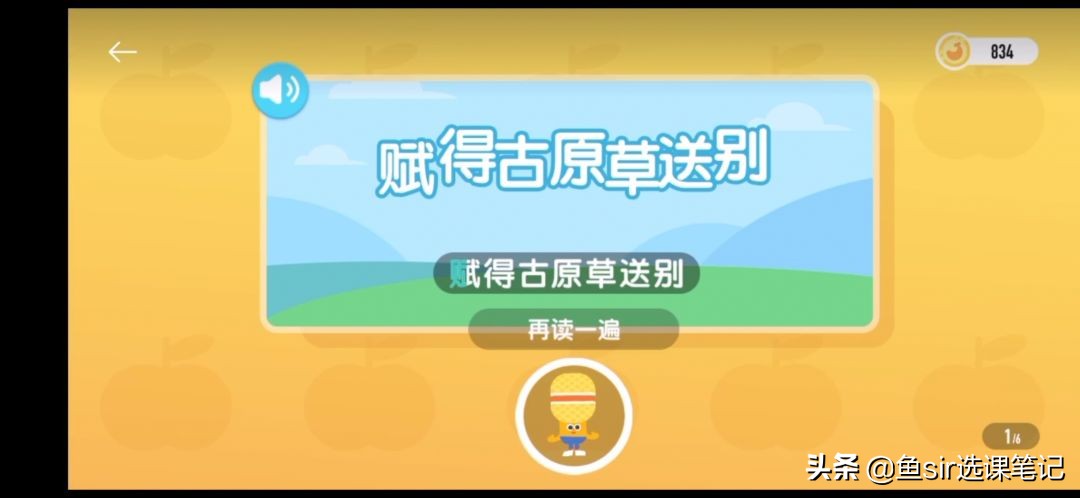 学而思大语文轻课,学而思大语文到底有哪些课