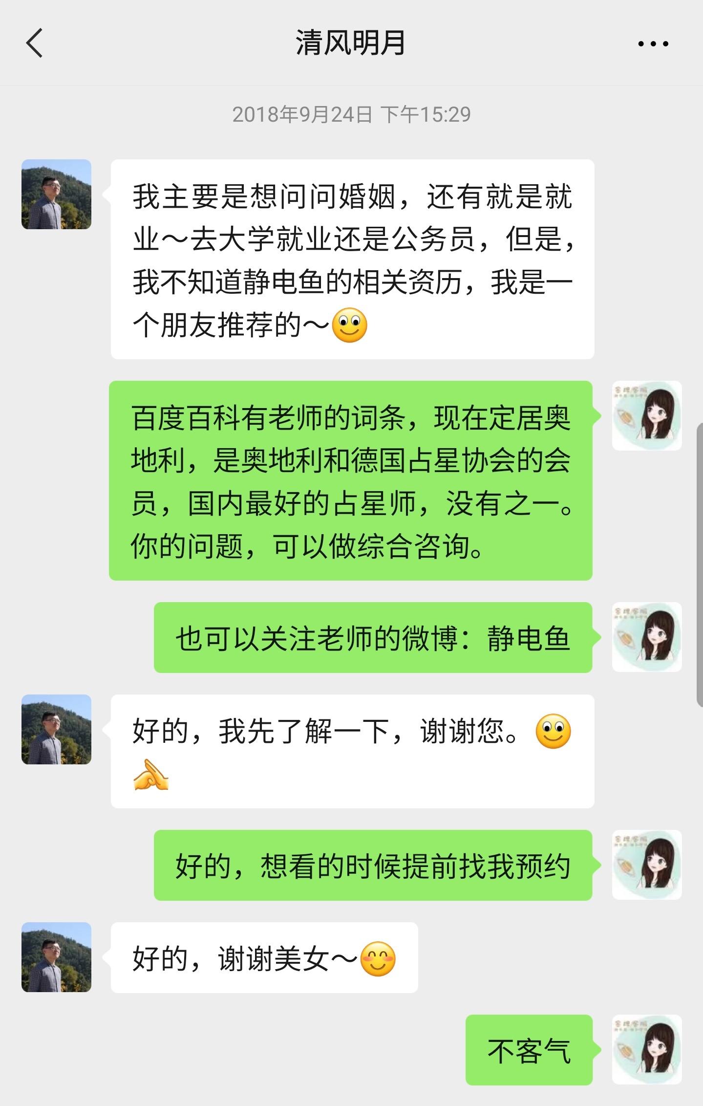 道长收了神通,道长收了神通吧啥意思